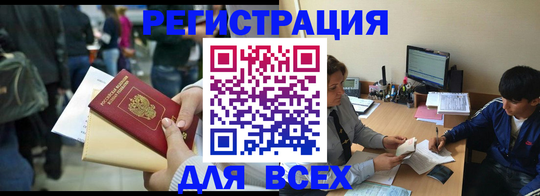 прописка для военкомата в Пионерском