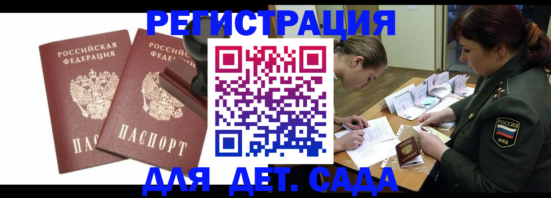 временная регистрация надежно в Пионерском