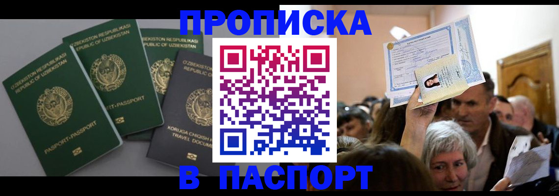 временная регистрация 2025 в Пионерском
